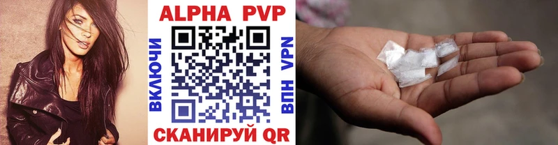 A-PVP VHQ Закаменск