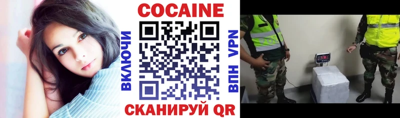 COCAIN VHQ Закаменск