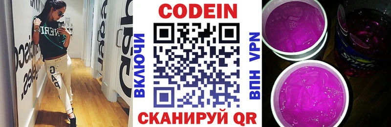 дарнет шоп  Закаменск  Кодеин напиток Lean (лин) 