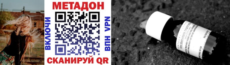 МЕТАДОН кристалл Закаменск